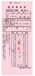 【伊賀鉄道】 『四十九駅開業記念グッズ』の発売と『四十九駅ジオラマ＆駅弁』ならびに『２０１８年度伊賀鉄道友の会会員募集』について 