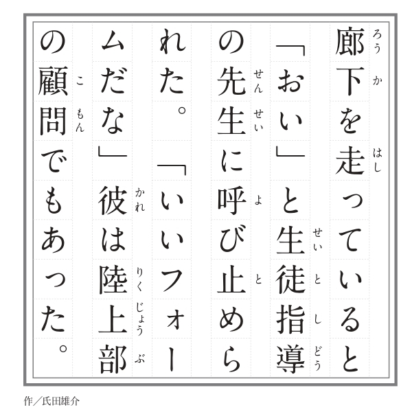 「スカウト」