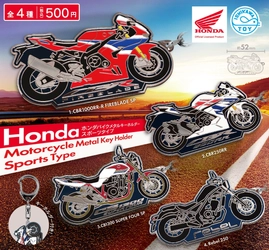 「Hondaバイクメタルキーホルダー スポーツタイプ」新発売！ カプセルトイから憧れの名車が登場！