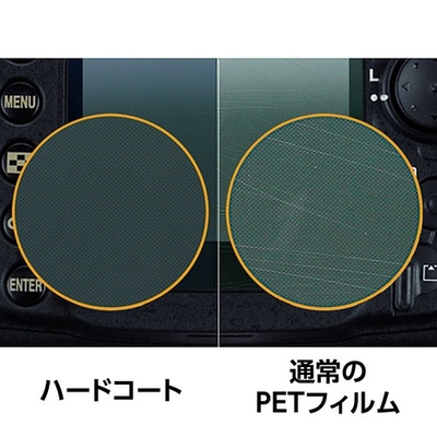 フィルム表面の「すり傷」や「爪あと」などが残りにくい表面硬度と保護力で液晶画面を美しい状態のまま保ちます。※人の爪の硬さは2H程度です。