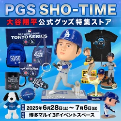 大谷翔平選手のボブルヘッドやMLBグッズが博多マルイに集結！ 「PGS SHO-TIME 大谷翔平公式グッズ特集ストア」 6/28(土)～7/6(日)期間限定オープン