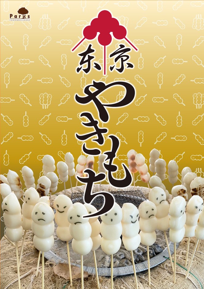 表情豊かなおだんごたち