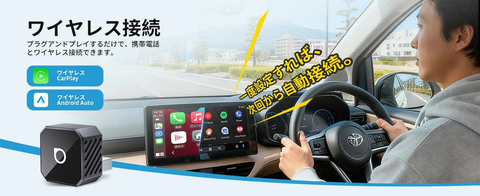 Mini Pot かんたんワイヤレス接続