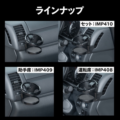ラインナップ