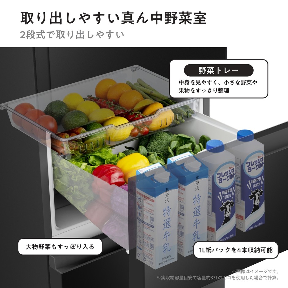真ん中の野菜室