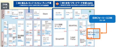 ブース案内図