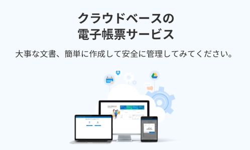 【初月無料】契約書・電子書式など対応！電子帳票サービス「eformsign」