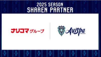 「シャレン(社会連携)ゴールドパートナー」契約を締結