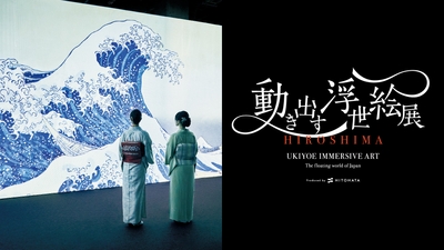 メインビジュアル
