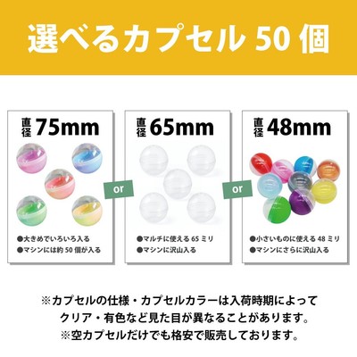 ガチャガチャトイカプセルマシーン