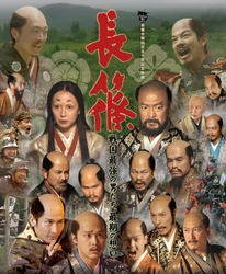 長篠合戦450年記念映画『長篠』
2026年4月17日(金)より池袋シネマ・ロサほか全国順次公開！