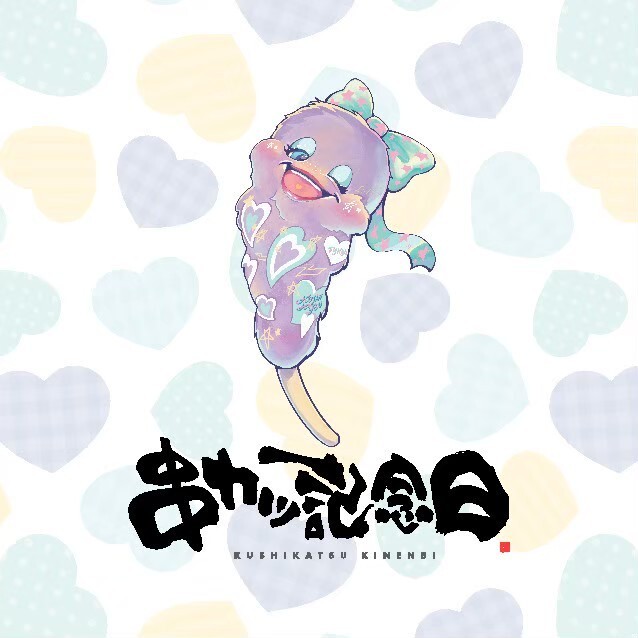 Remix曲産学連携プロジェクト参加アーティスト作品