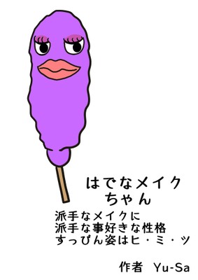 昨年度のデザインコンテスト　最優秀賞