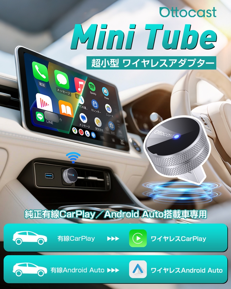 Ottocast Mini Tube