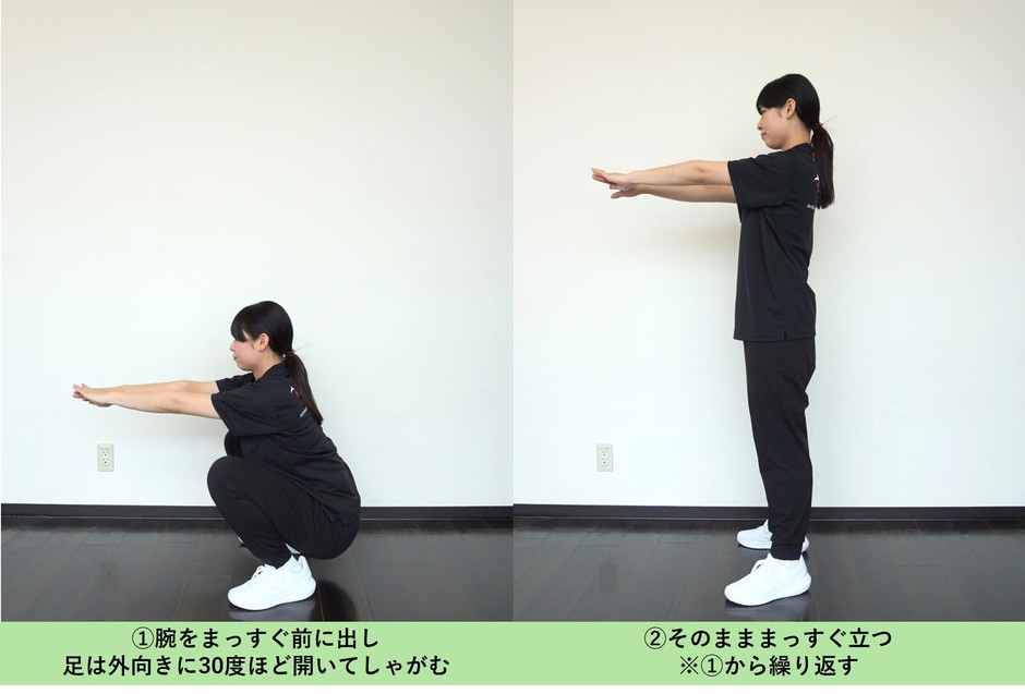 ドクターズスクワット
