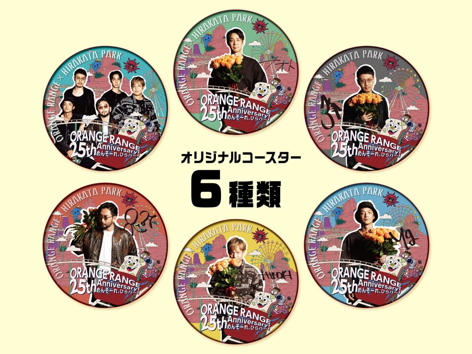 オリジナルコースター (全6種、ランダム配布)
