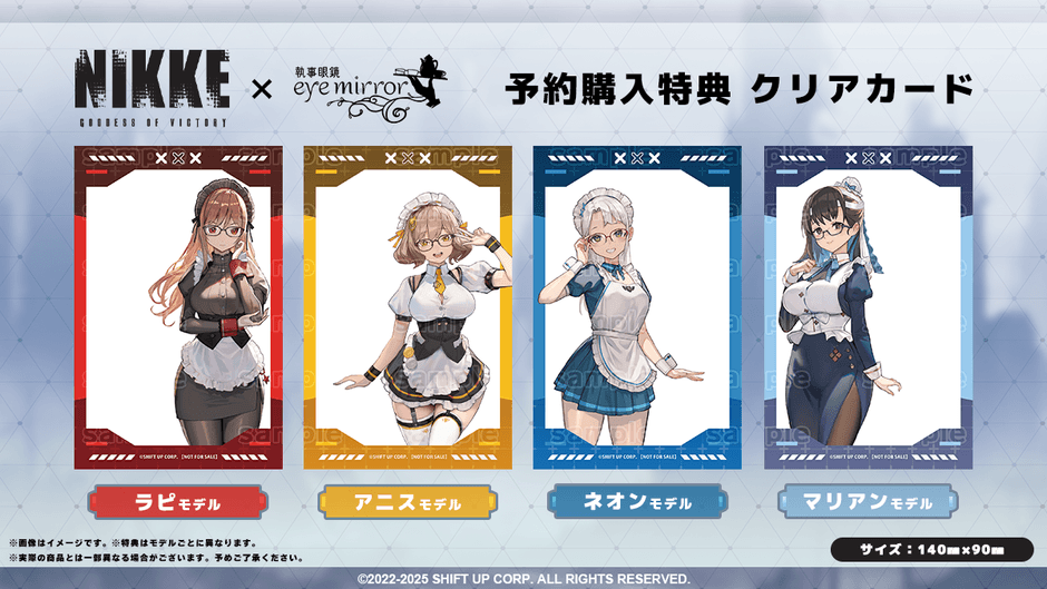 予約購入特典