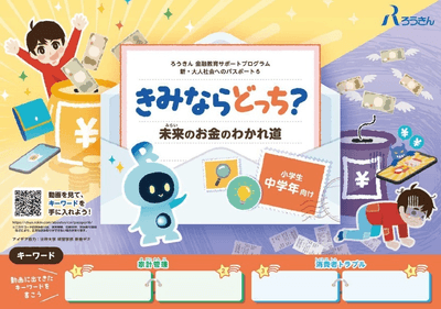新・大人社会へのパスポート6 ワークブック(小学生中学年向け)表紙