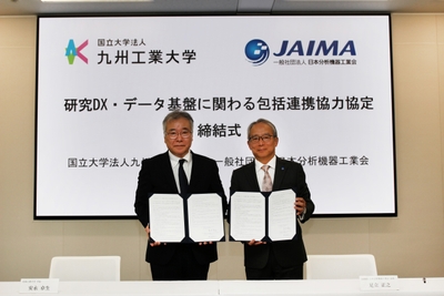 九州工業大学 JAIMA 締結式