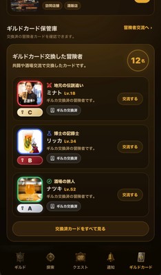 フレンド機能も