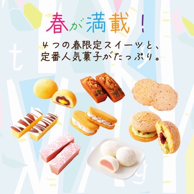 春が満載!春結びのスイーツ