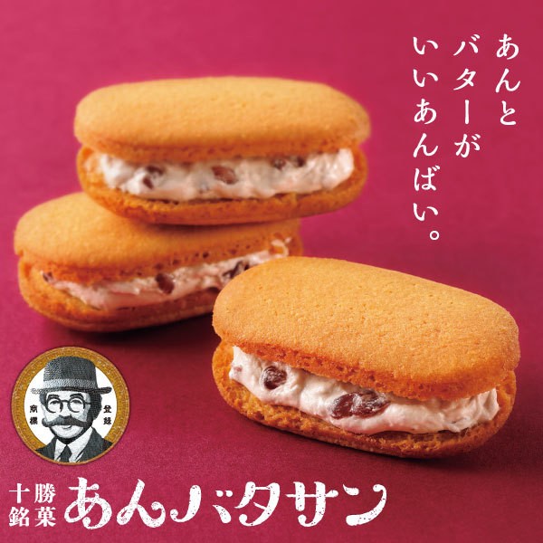 あんバタサン 商品イメージ