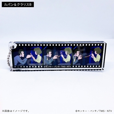 フィルム風アクリルキーホルダー ルパン&クラリスB