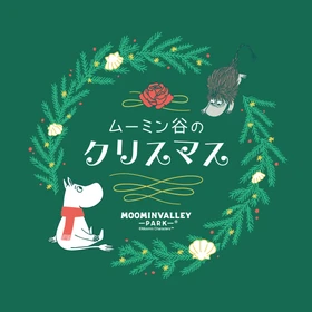 毎日がホワイトクリスマス。幻想的な銀世界の「ムーミン谷のクリスマス」開催！
新たなクリスマスショー、昨年大人気のナイトショーも毎日上演決定！
雪あそびやそりあそび、雪景色が楽しめるムーミン谷エリア、ツリー＆ホワイトバブルが輝く「雪と光のホワイトテラス」が登場。