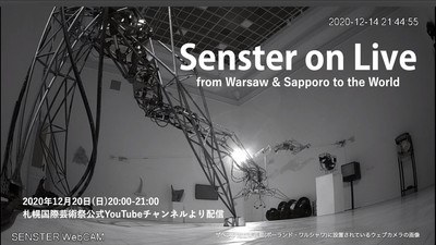 ザヘンタ国立美術館(ポーランド・ワルシャワ)に設置されているウェブカメラの画像