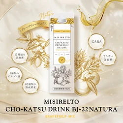 【新発想】 話題の成分「GABA」を新配合＆てんさい蜜糖使用　 自然由来にこだわったプレミアム腸活ドリンクが 10月19日(月)新発売