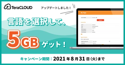 【NEW】アップデート❗️今すぐ言語設定をして、無料で『5GB』の追加容量GET🌻