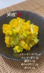 内科の管理栄養士が監修！むくみが気になる季節に
生薬「はとむぎ」を使ったぷちぷち食感かぼちゃサラダ
