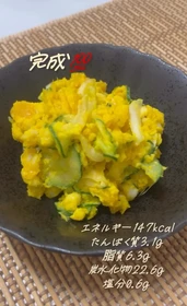 内科の管理栄養士が監修！むくみが気になる季節に
生薬「はとむぎ」を使ったぷちぷち食感かぼちゃサラダ