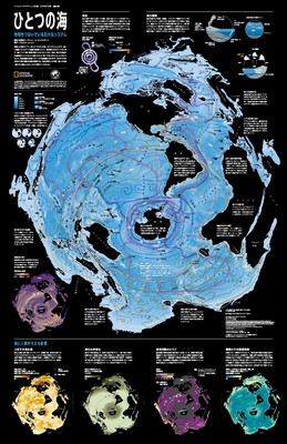 海の世界地図