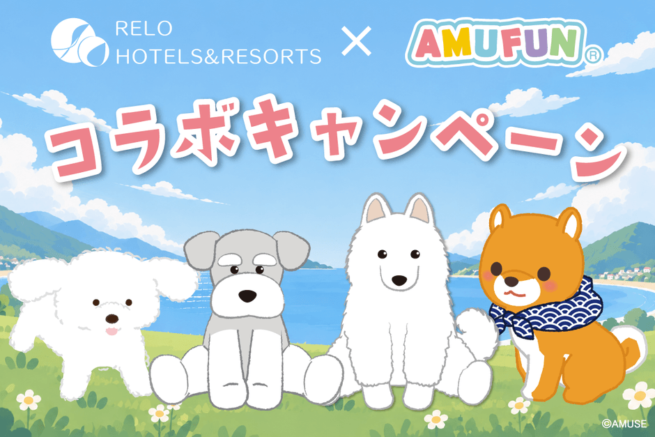 コラボキャンペーン