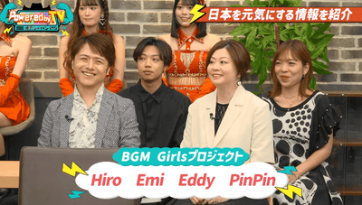 BGM Girls Project
