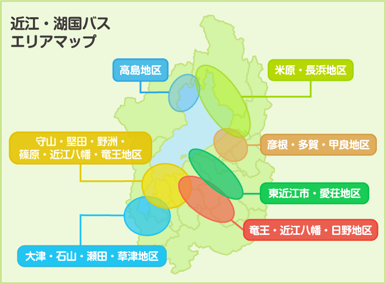 近江バス・湖国バス エリアマップ