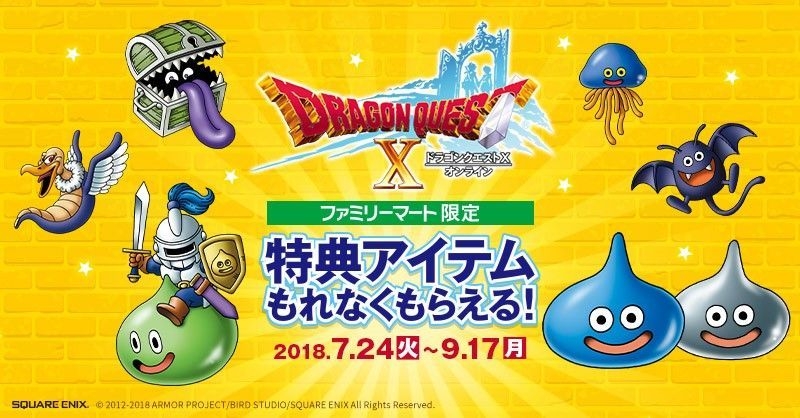 ビットキャッシュ×ドラゴンクエストXキャンペーン
