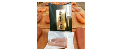 極上からすみ 駿河酒粕仕立て