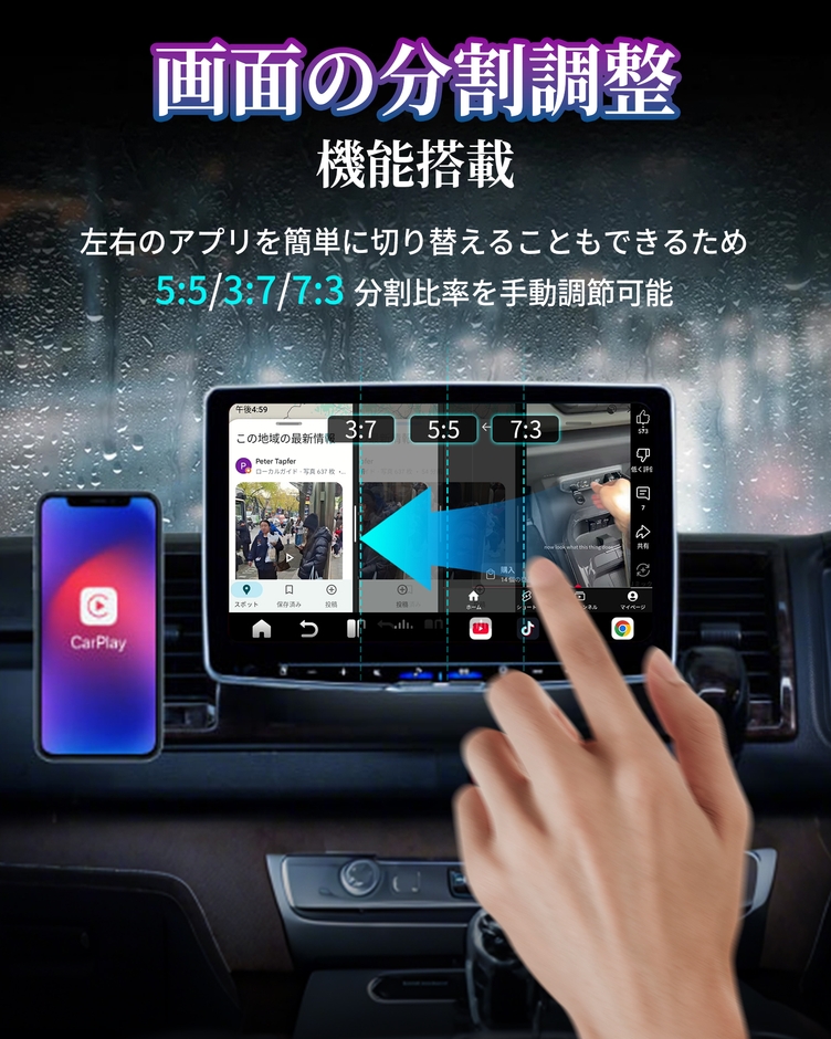 2画面分割・同時利用が可能