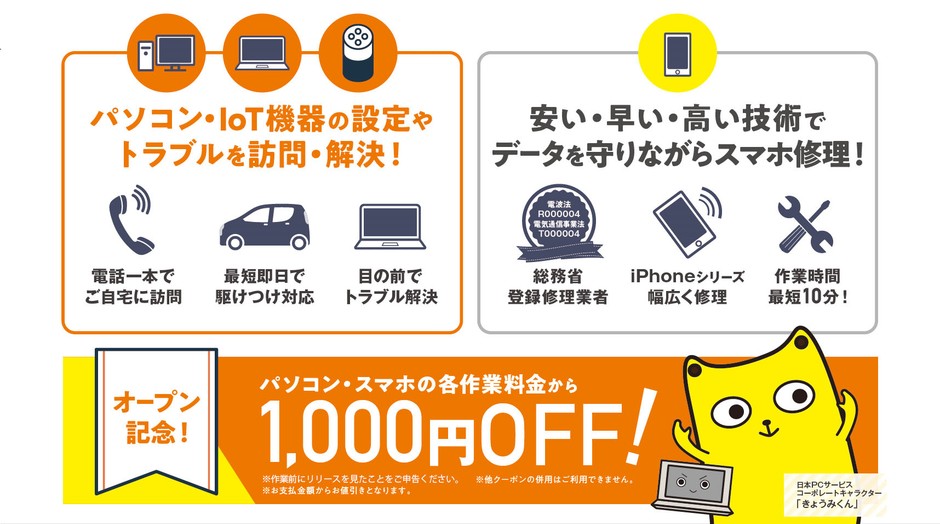 サービス概要