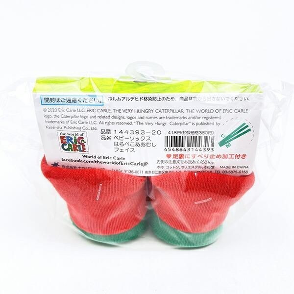 はらぺこあおむしベビー