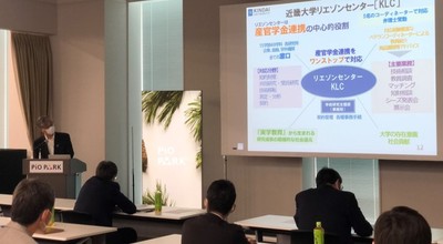 令和4年(2022年)に東京で開催した研究シーズ発表会の様子