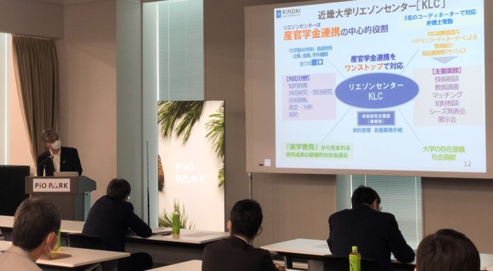令和4年(2022年)に東京で開催した研究シーズ発表会の様子