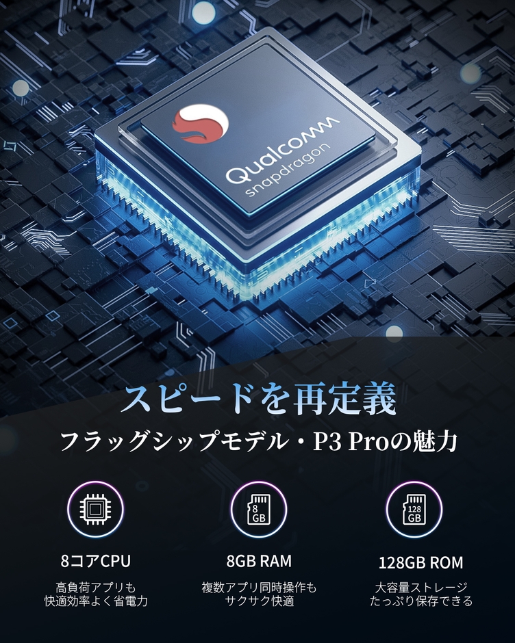 遅延を抑えた高速処理で、ストレスゼロへ
