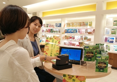 ファンケル銀座スクエア ベジメータ