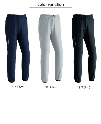 パンツ カラーバリエーション