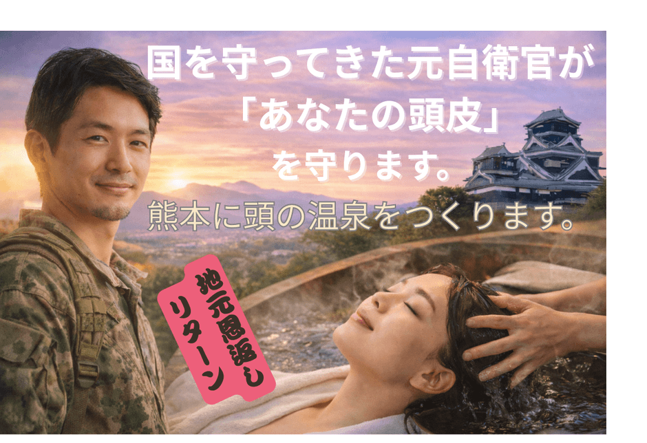 クラウドファインデング挑戦中！