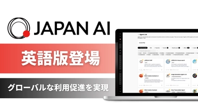 ジーニーのグループ会社 JAPAN AI、AIサービス「JAPAN AI」の英語版をリリース