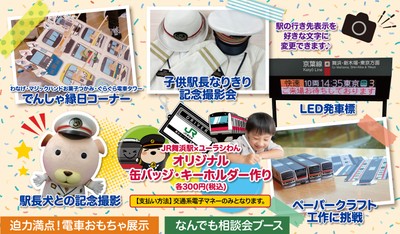 体験イベント